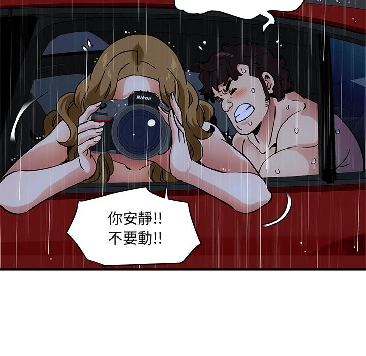 48P - 保镳真难当！/闯入我们家的h先生