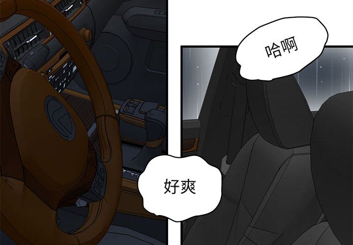 4P - 保镳真难当！/闯入我们家的h先生