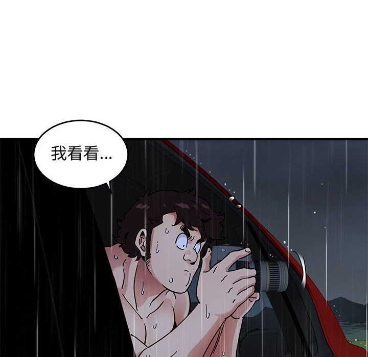 58P - 保镳真难当！/闯入我们家的h先生