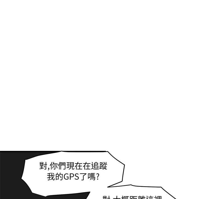 66P - 保镳真难当！/闯入我们家的h先生