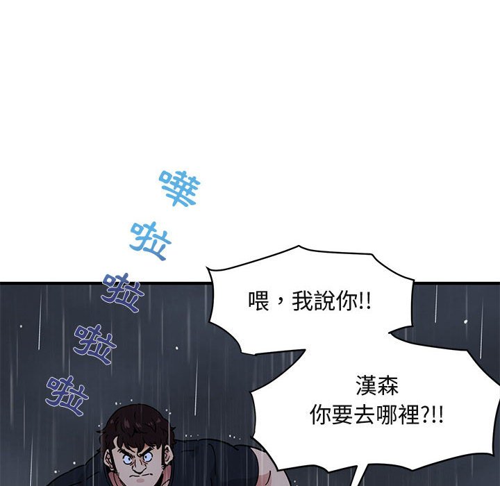 71P - 保镳真难当！/闯入我们家的h先生
