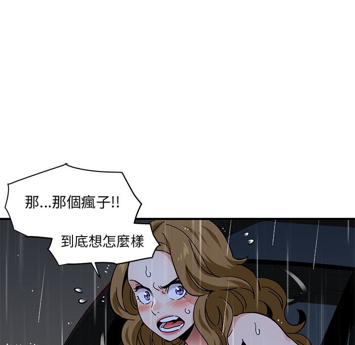 73P - 保镳真难当！/闯入我们家的h先生