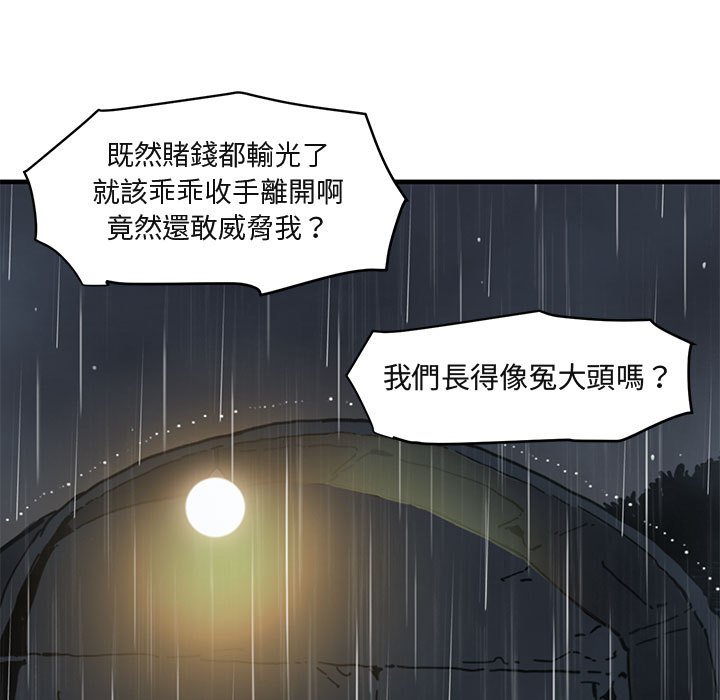 75P - 保镳真难当！/闯入我们家的h先生