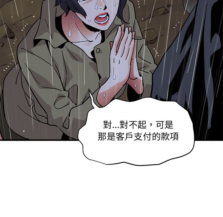 77P - 保镳真难当！/闯入我们家的h先生