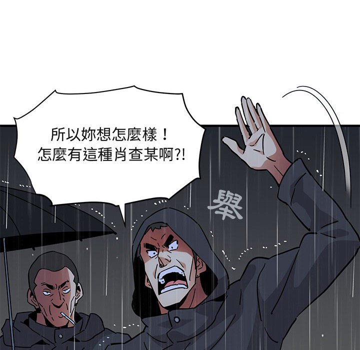78P - 保镳真难当！/闯入我们家的h先生