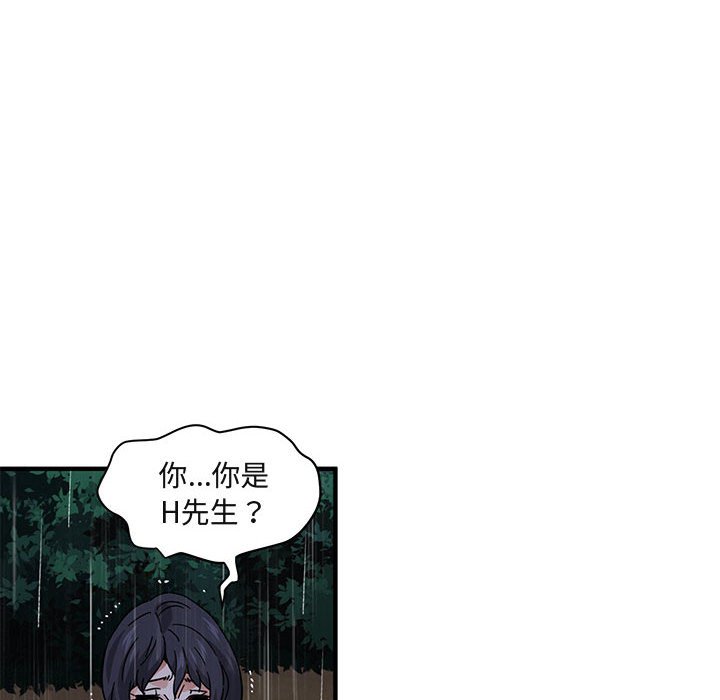 83P - 保镳真难当！/闯入我们家的h先生
