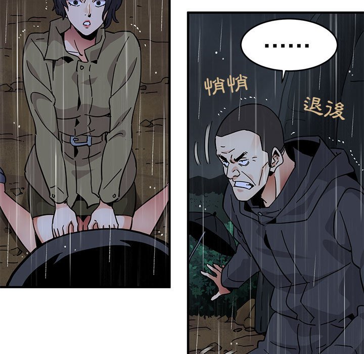 84P - 保镳真难当！/闯入我们家的h先生