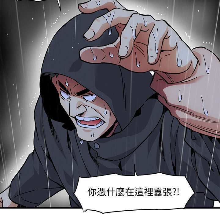 86P - 保镳真难当！/闯入我们家的h先生