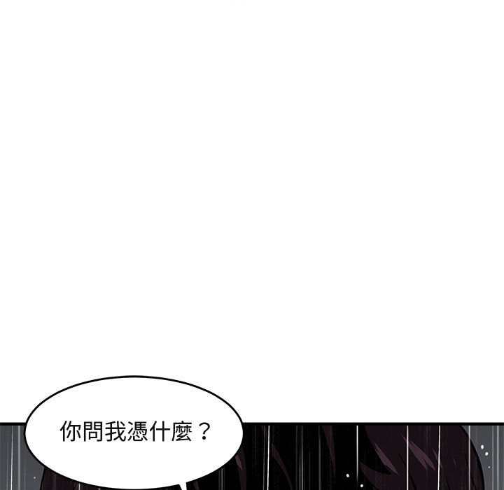 87P - 保镳真难当！/闯入我们家的h先生