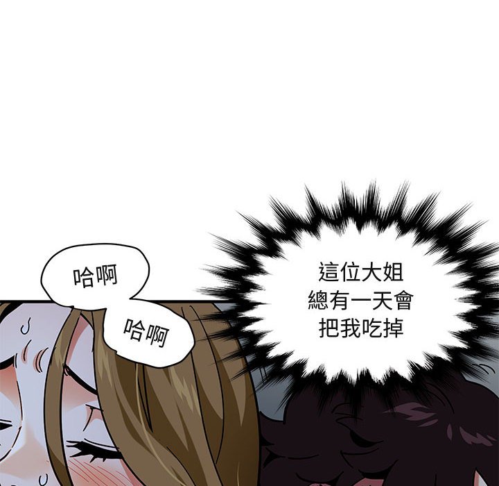 8P - 保镳真难当！/闯入我们家的h先生
