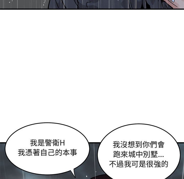 90P - 保镳真难当！/闯入我们家的h先生