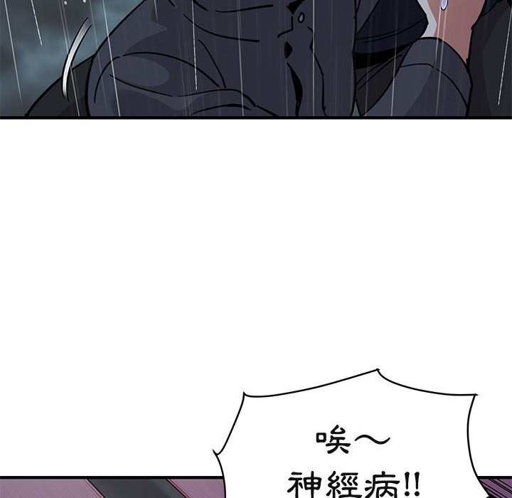 92P - 保镳真难当！/闯入我们家的h先生