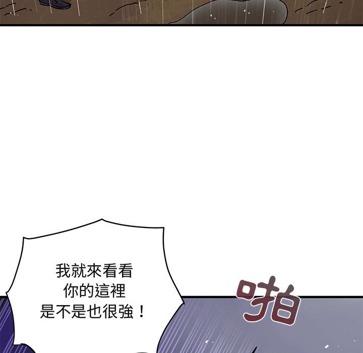 97P - 保镳真难当！/闯入我们家的h先生