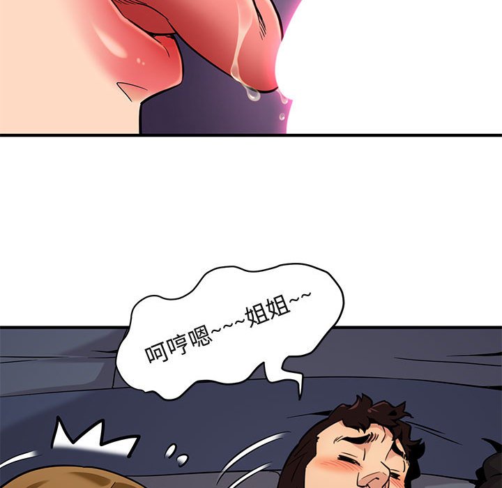 14P - 保镳真难当！/闯入我们家的h先生