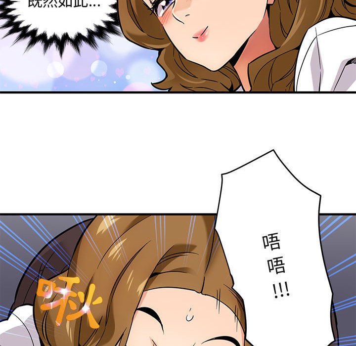 18P - 保镳真难当！/闯入我们家的h先生