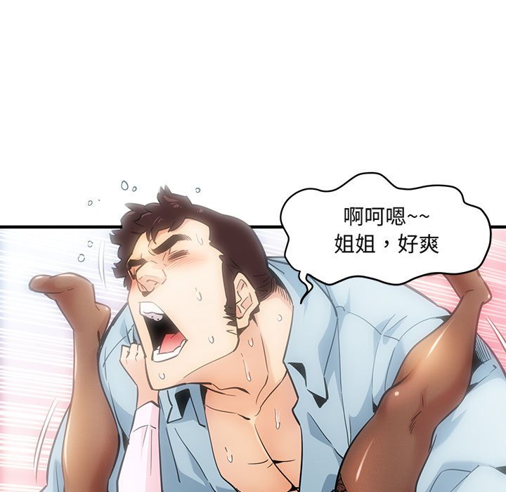21P - 保镳真难当！/闯入我们家的h先生