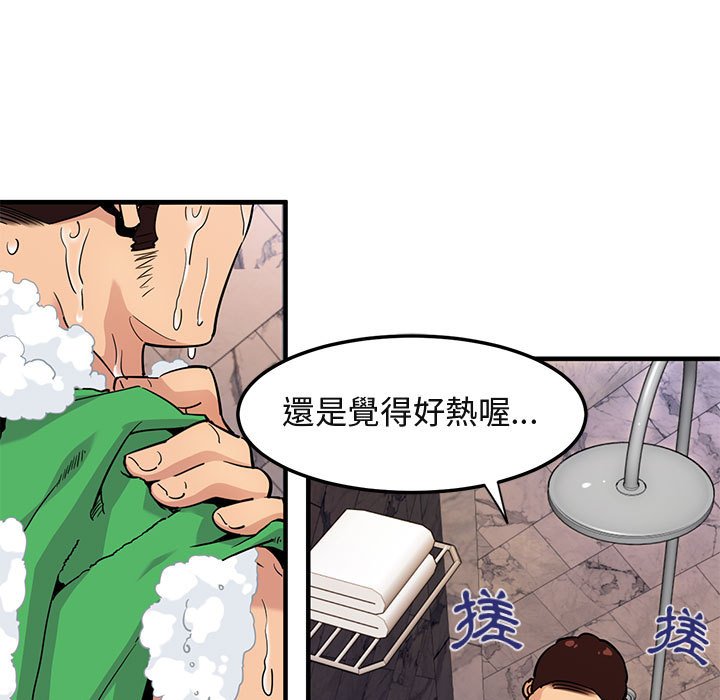 45P - 保镳真难当！/闯入我们家的h先生