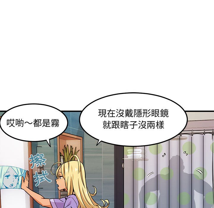 50P - 保镳真难当！/闯入我们家的h先生