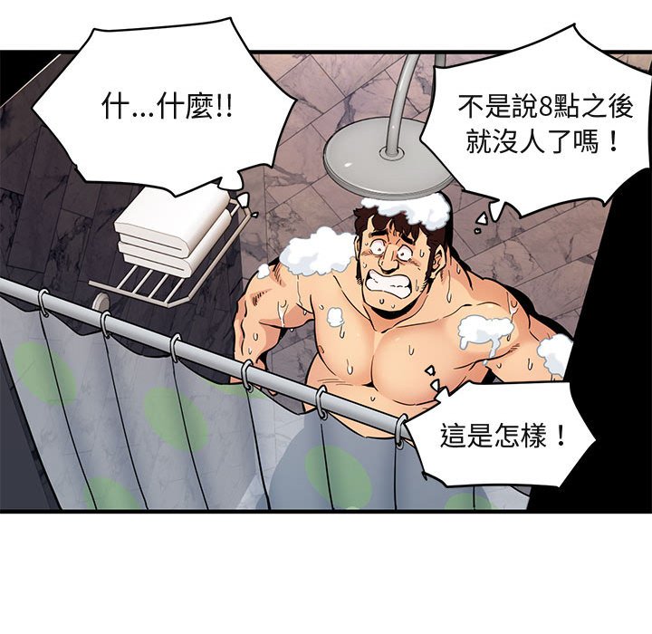 52P - 保镳真难当！/闯入我们家的h先生