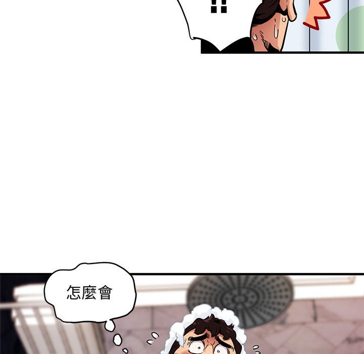 58P - 保镳真难当！/闯入我们家的h先生