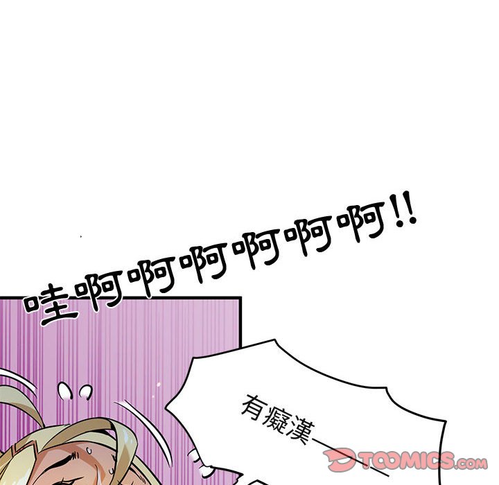 66P - 保镳真难当！/闯入我们家的h先生