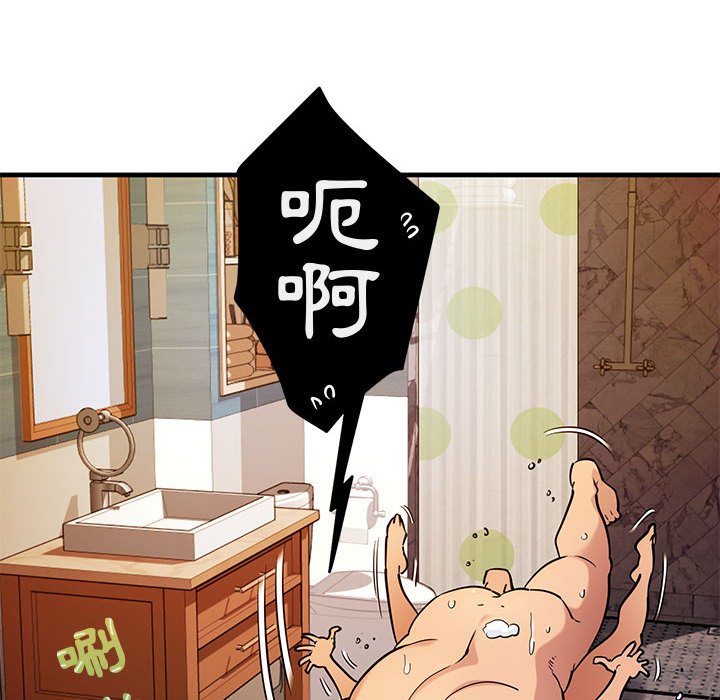 83P - 保镳真难当！/闯入我们家的h先生