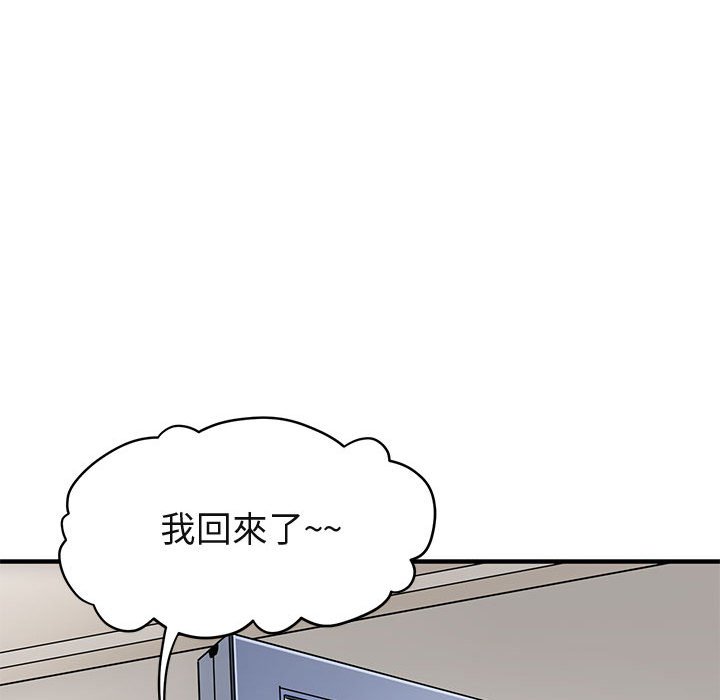 85P - 保镳真难当！/闯入我们家的h先生