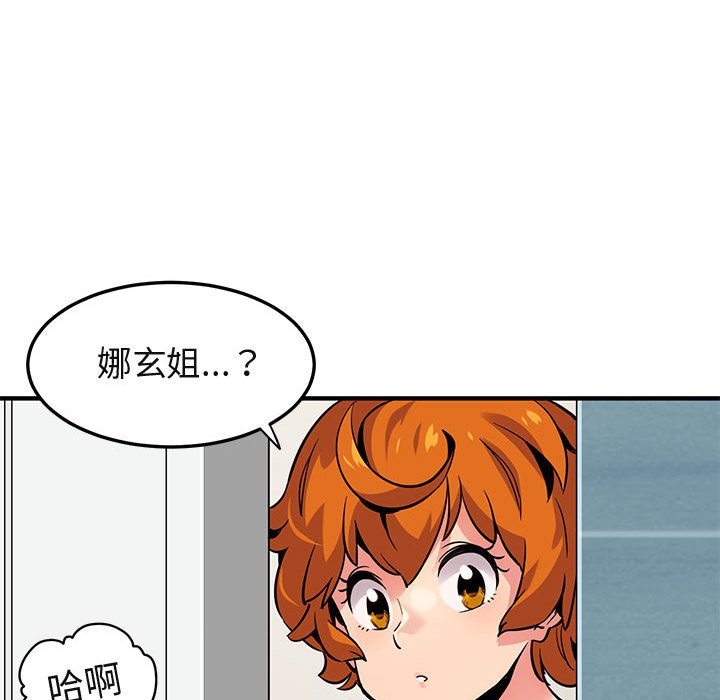 94P - 保镳真难当！/闯入我们家的h先生