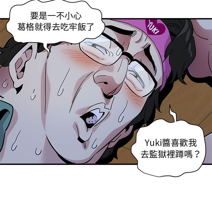 100P - 保镳真难当！/闯入我们家的h先生