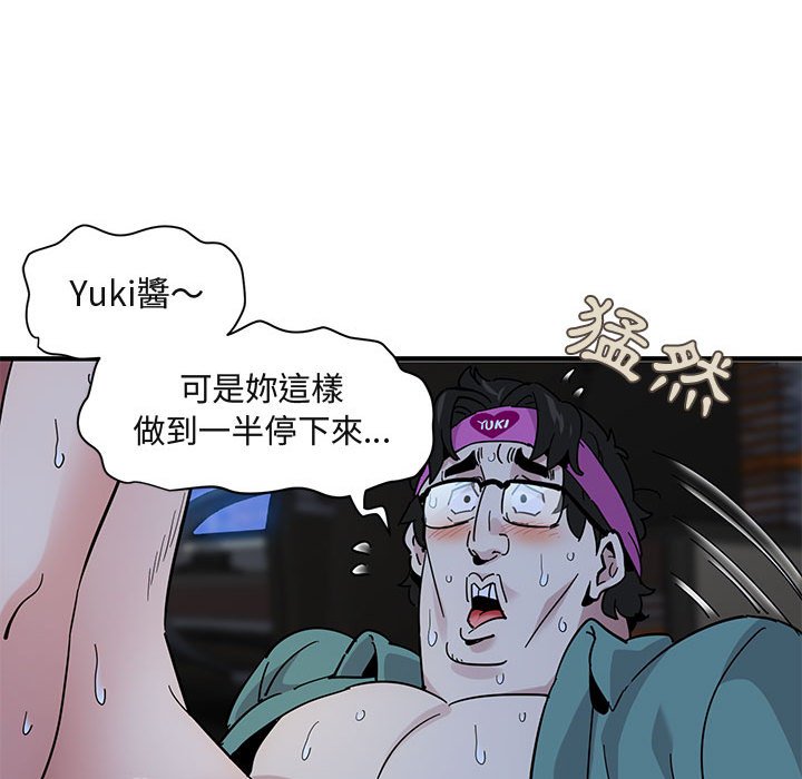 116P - 保镳真难当！/闯入我们家的h先生