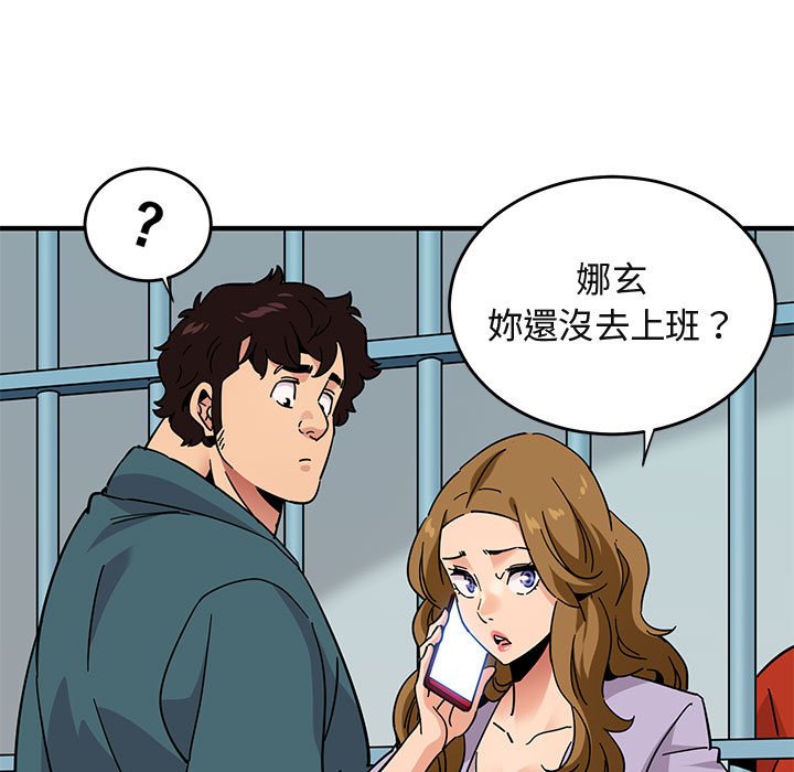 21P - 保镳真难当！/闯入我们家的h先生