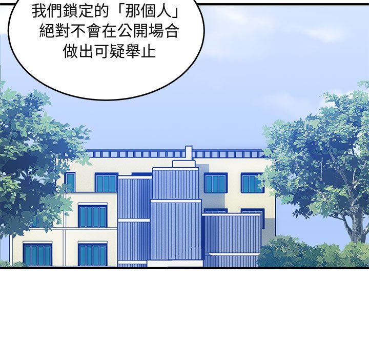 26P - 保镳真难当！/闯入我们家的h先生