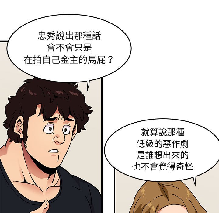 32P - 保镳真难当！/闯入我们家的h先生