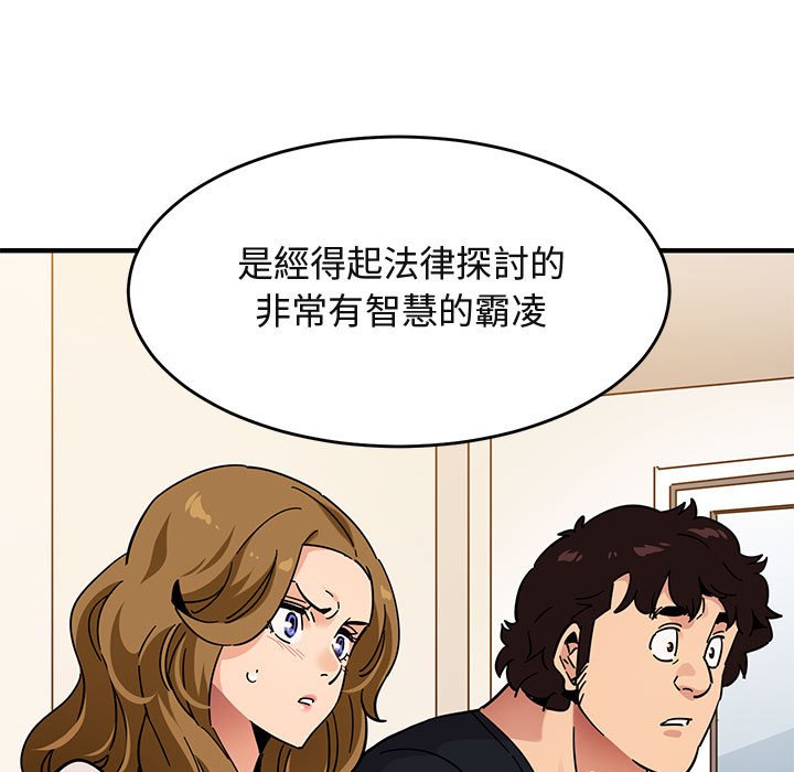 36P - 保镳真难当！/闯入我们家的h先生