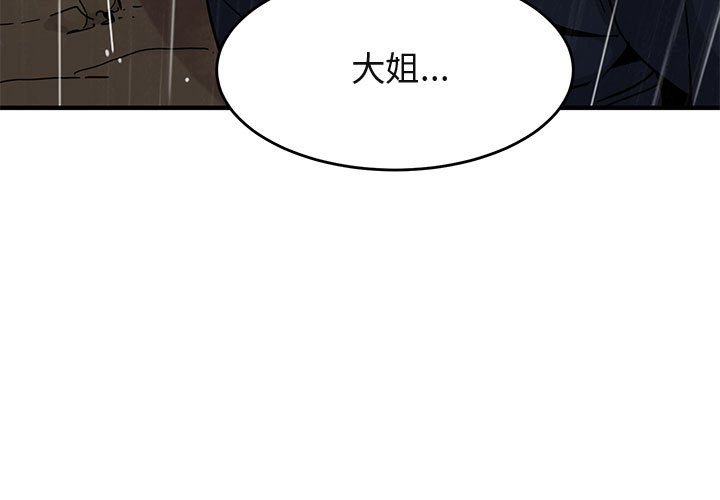 3P - 保镳真难当！/闯入我们家的h先生
