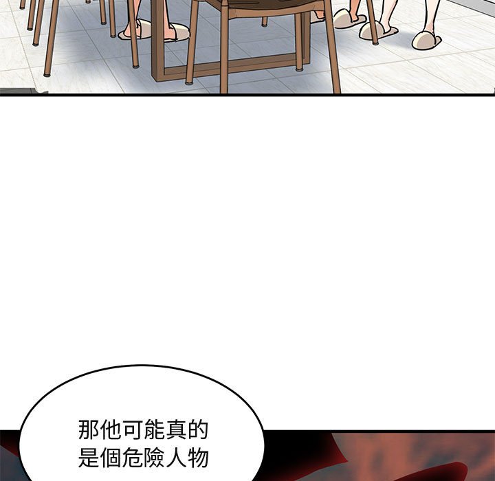 43P - 保镳真难当！/闯入我们家的h先生