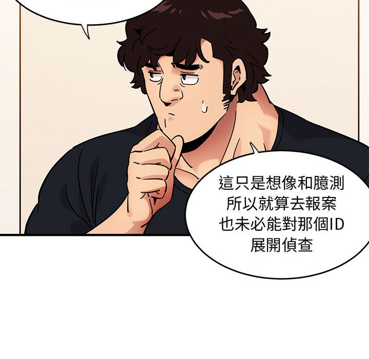 55P - 保镳真难当！/闯入我们家的h先生