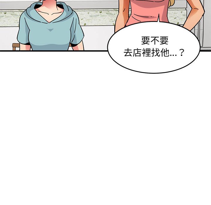 57P - 保镳真难当！/闯入我们家的h先生