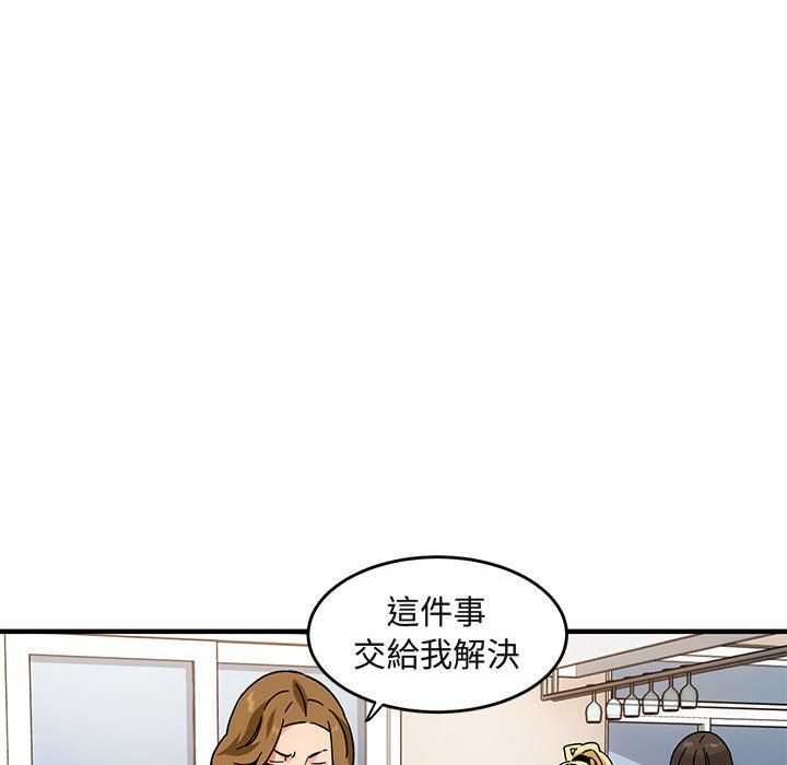 59P - 保镳真难当！/闯入我们家的h先生