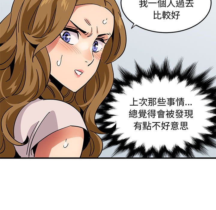 63P - 保镳真难当！/闯入我们家的h先生