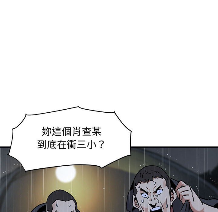 6P - 保镳真难当！/闯入我们家的h先生