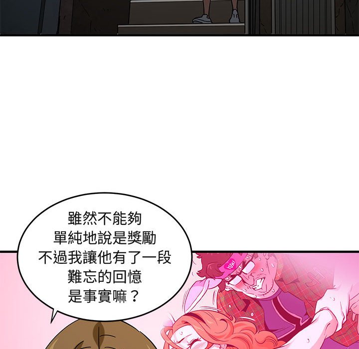 75P - 保镳真难当！/闯入我们家的h先生