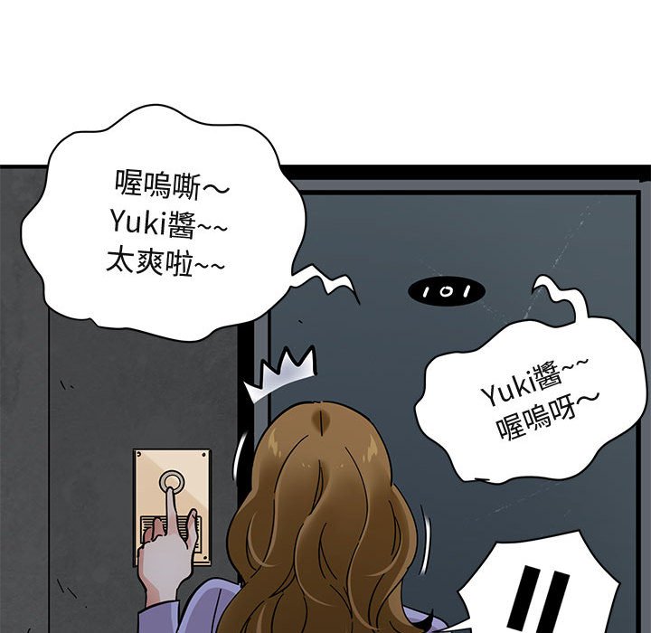79P - 保镳真难当！/闯入我们家的h先生