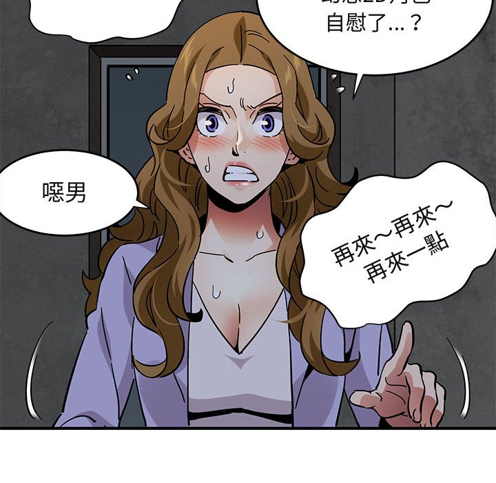 81P - 保镳真难当！/闯入我们家的h先生