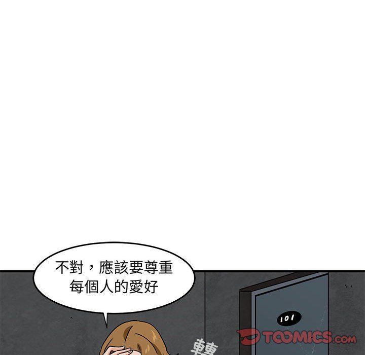 82P - 保镳真难当！/闯入我们家的h先生