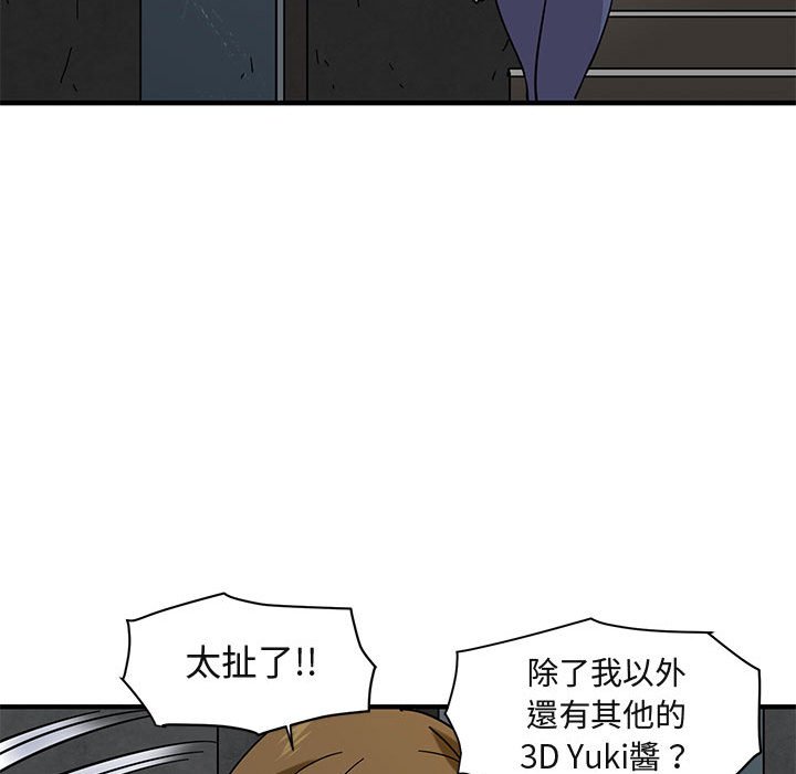 85P - 保镳真难当！/闯入我们家的h先生