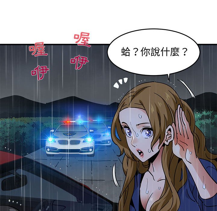 8P - 保镳真难当！/闯入我们家的h先生