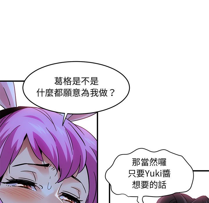 92P - 保镳真难当！/闯入我们家的h先生