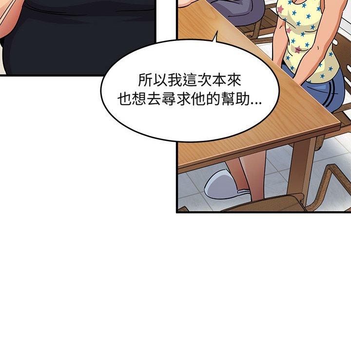 102P - 保镳真难当！/闯入我们家的h先生