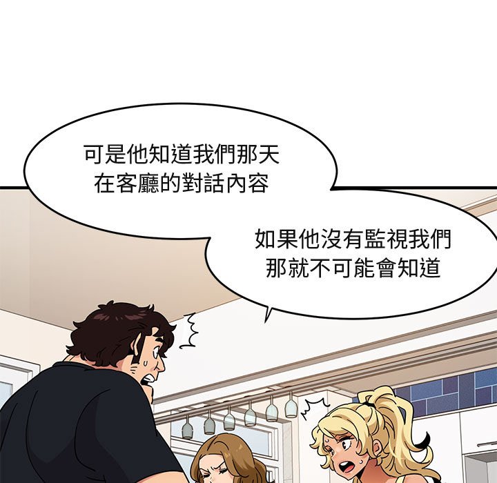 103P - 保镳真难当！/闯入我们家的h先生